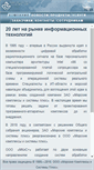 Mobile Screenshot of mcsplus.ru